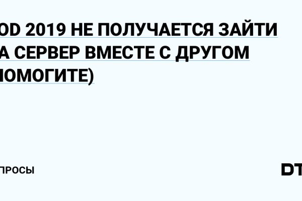 Что случилось с кракеном маркетплейс