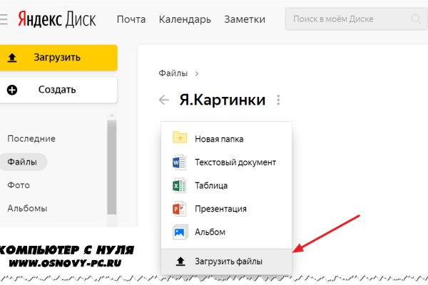 Кракен нар