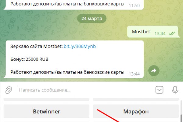 Kraken com зеркало